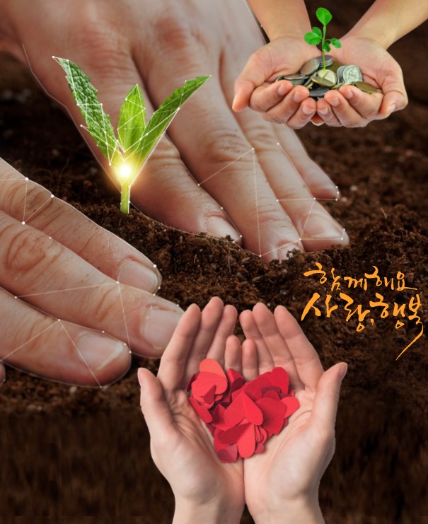 불운을 몰아내는 축복의 새싹을 우리가 키워봐요! 불운을 몰아내는 축복의 새싹을 우리가 키워봐요!